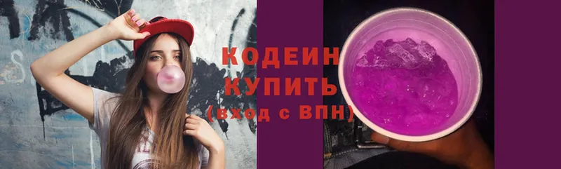 Кодеин Purple Drank  kraken ТОР  Братск 